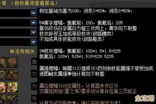 DNF断肠哪个智力高啊，属性堆法和实战感觉谁更赢…