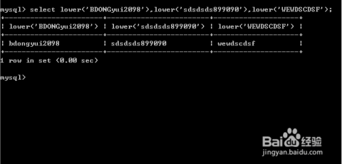 MySQL里那些字符串大小写转换的函数到底怎么用，简单说说给你参考下