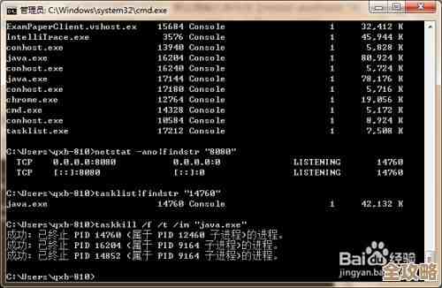 用win怎么杀死redis端口进程，端口被占用咋办啊？
