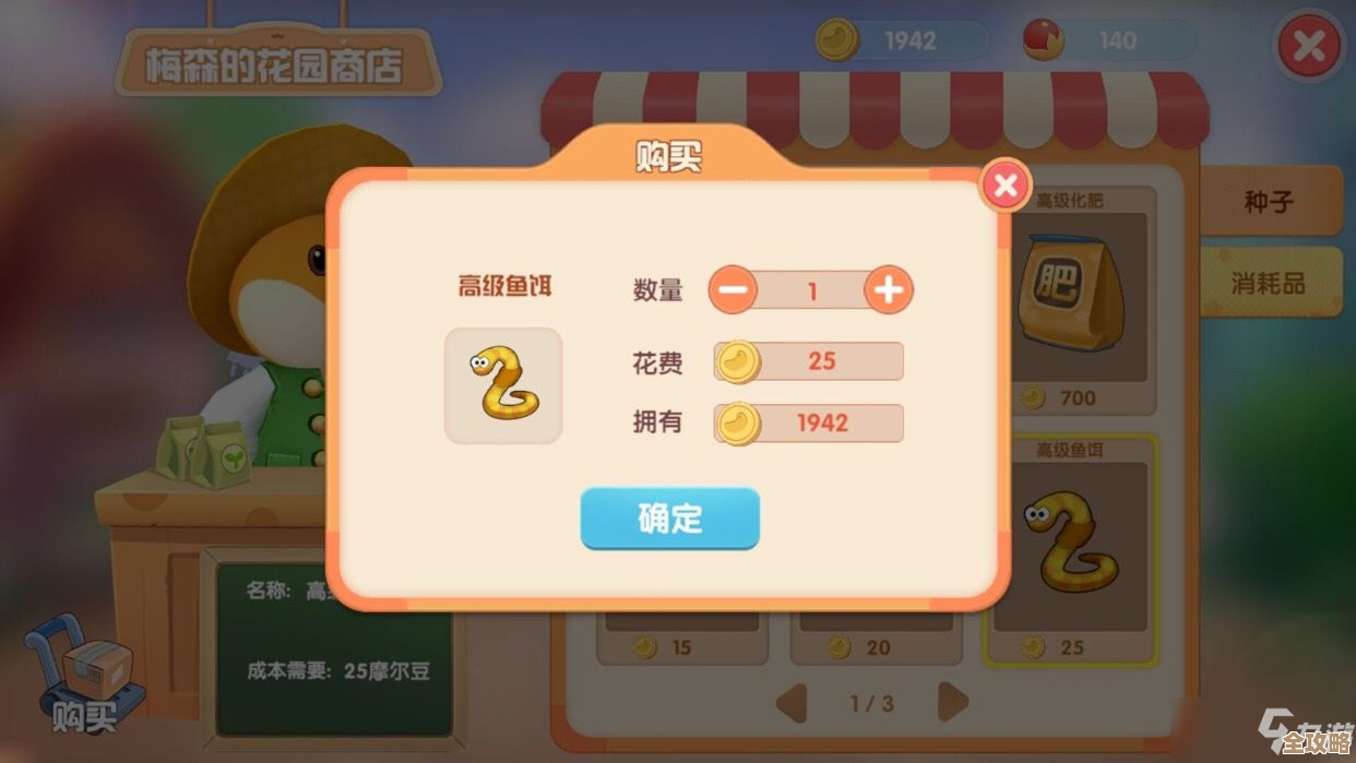 摩尔庄园手游梅森上门方法推荐，手把手教你怎么触发