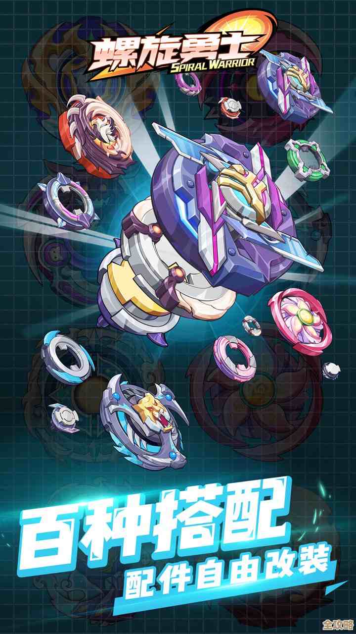 螺旋勇士陀螺战斗搭配心得，教你凑出好用的组合啊