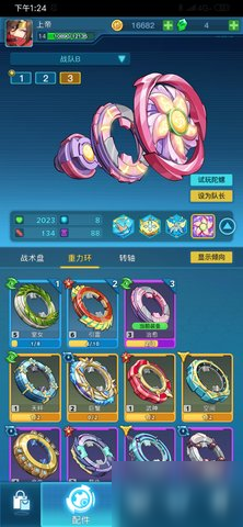 螺旋勇士陀螺战斗搭配心得，教你凑出好用的组合啊