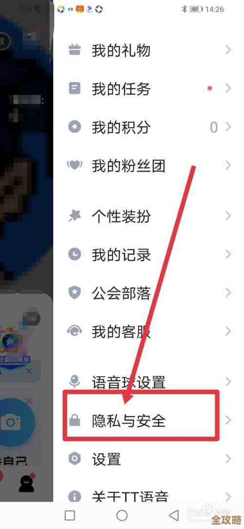 在tt语音里想隐藏城市标签，有个不太正规的办法…