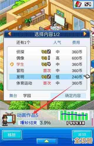 关于令狐澈这员工的各项数值…游戏开发物语》怎么看？