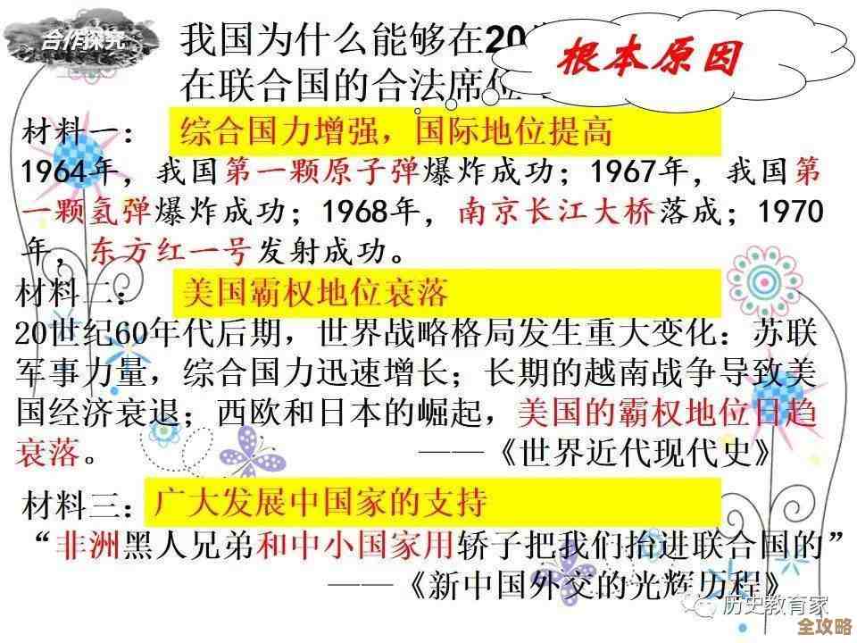 《文明7》文明发展外交全攻略，零碎笔记式帮你从新手到稳吃局