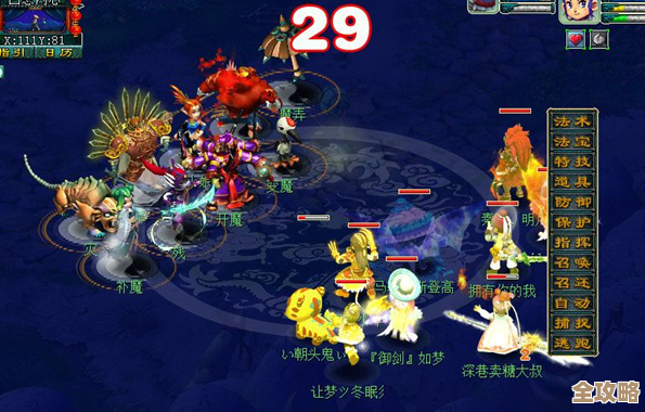 梦幻西游独弦琴之思五星过关思路说点不完整的，奶妈站位得注意.