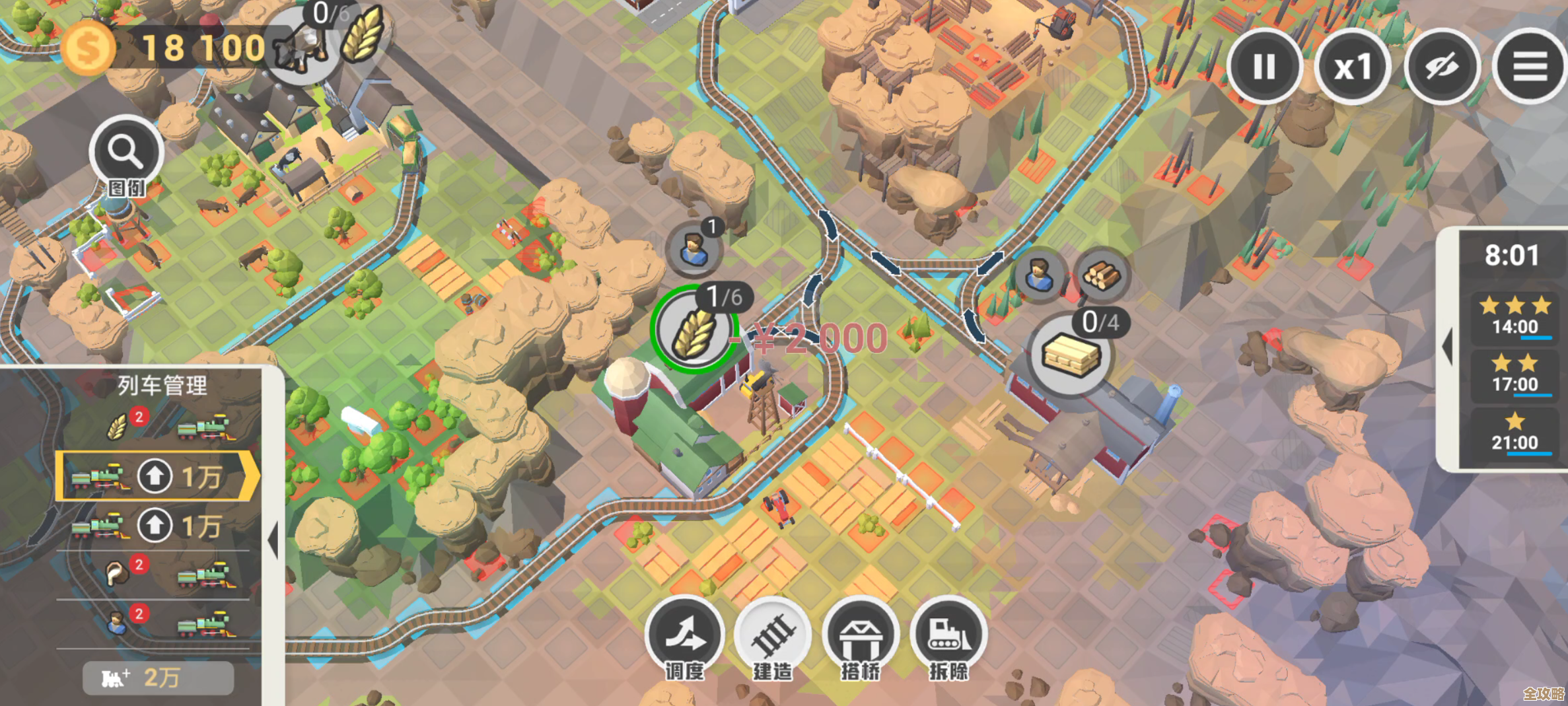 铁路 规划新星 第8~10关满分路线实操，图文手残向也能看懂