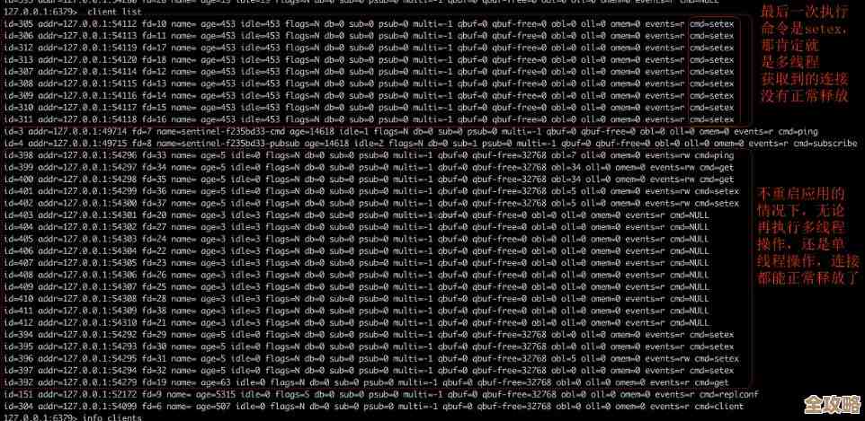 Redis里怎么把那些断开了的连接给清理掉,避免堆积影响性能 Redis里怎么把那些断开了的连接给清理掉,避免堆积影响性能