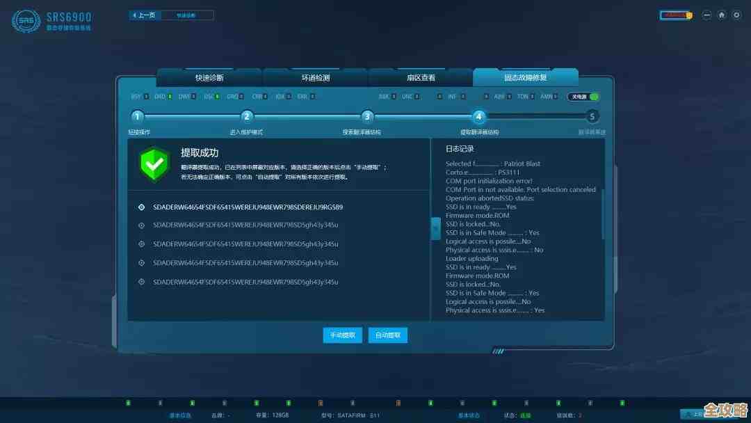 固态硬盘存数据库日志其实挺靠谱，速度快还省心，适合想要效率和稳定的人用