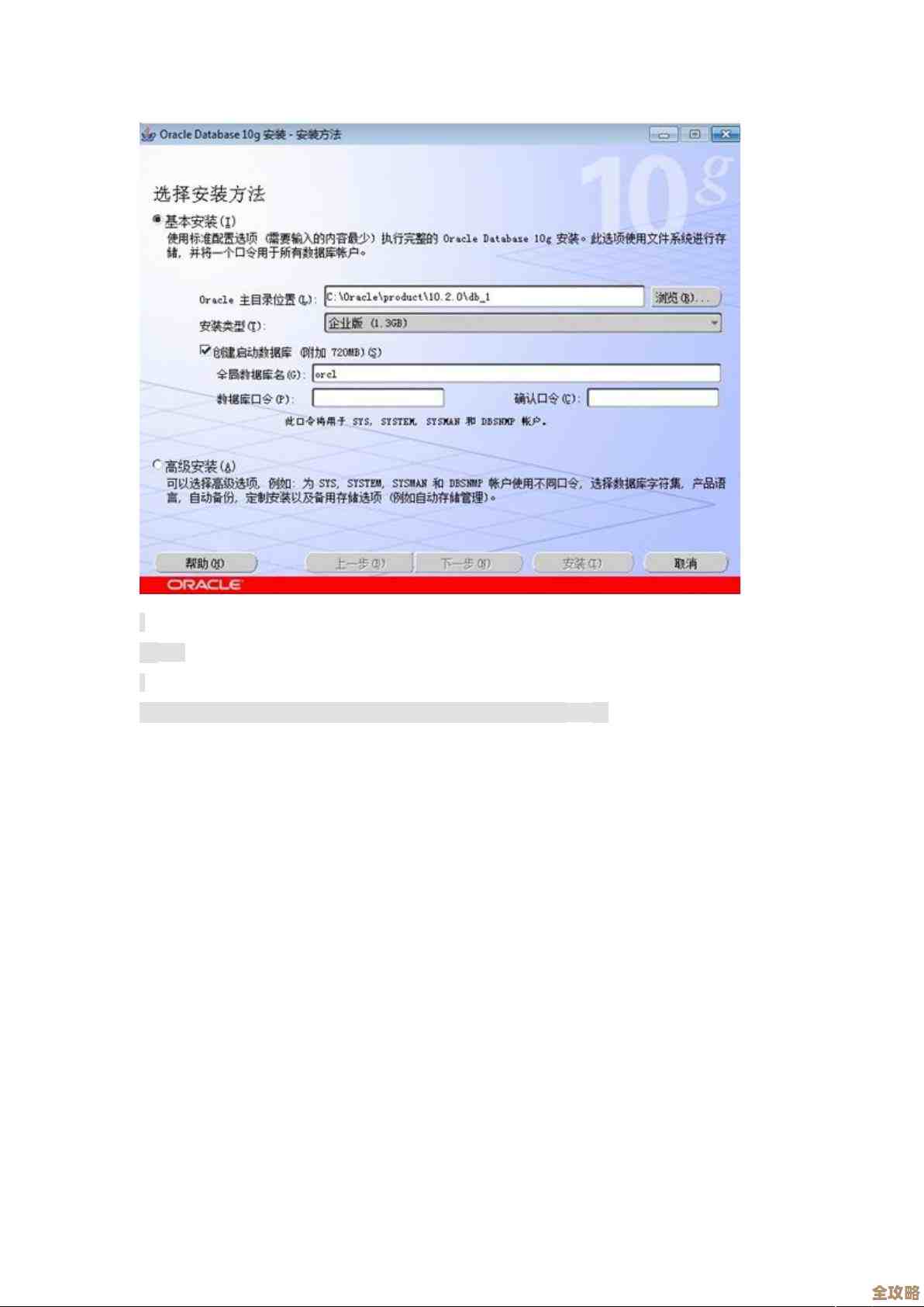 安装和配置Oracle数据库其实没那么难，跟着这几个步骤慢慢来就行了