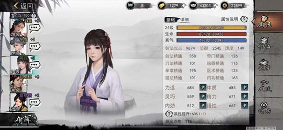 我的侠客里王伊水究竟会出现在什么地点和时间，好像有几个触发点随缘遇到