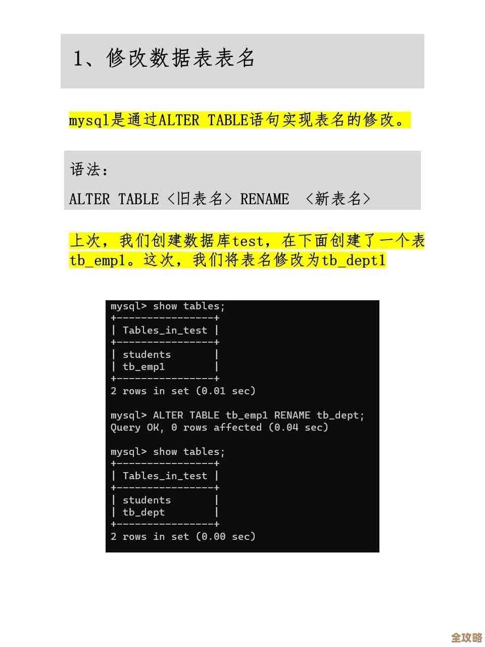 在SQL里怎么给已有字段加点字符串内容，操作步骤和注意事项讲解