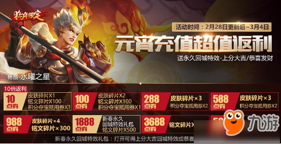 王者荣耀元宵节活动攻略杂谈，哪里能拿灯笼、套装和组队奖励，先收藏