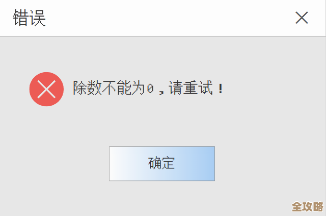 数据库输入出错时怎么提示，帮忙减少失误保证数据准不准的