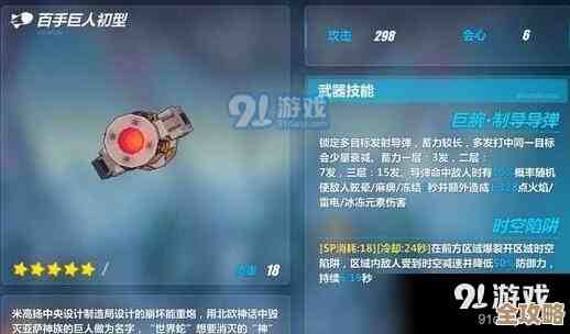 崩坏3里百手巨人终型到底怎么弄？获取路线和碎片点位分析