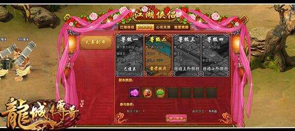 热血江湖金兰结婚怎么抉择,想长期玩还是图一时热闹啊 热血江湖金兰结婚怎么抉择,想长期玩还是图一时热闹啊