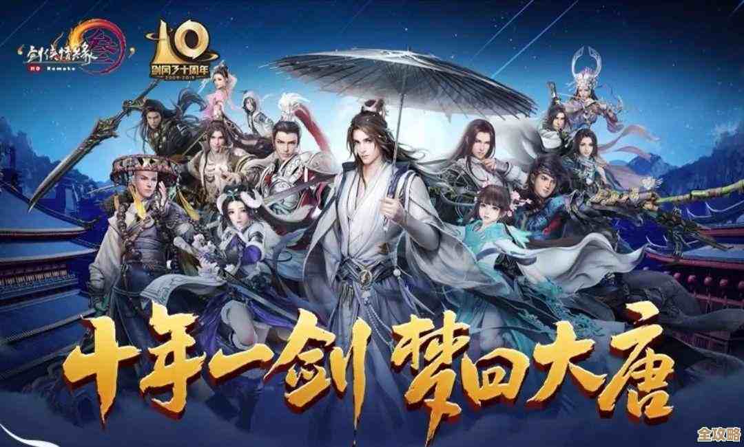 《剑网3》大唐江湖录上卷都记了些啥，人物和任务碎片拼图…